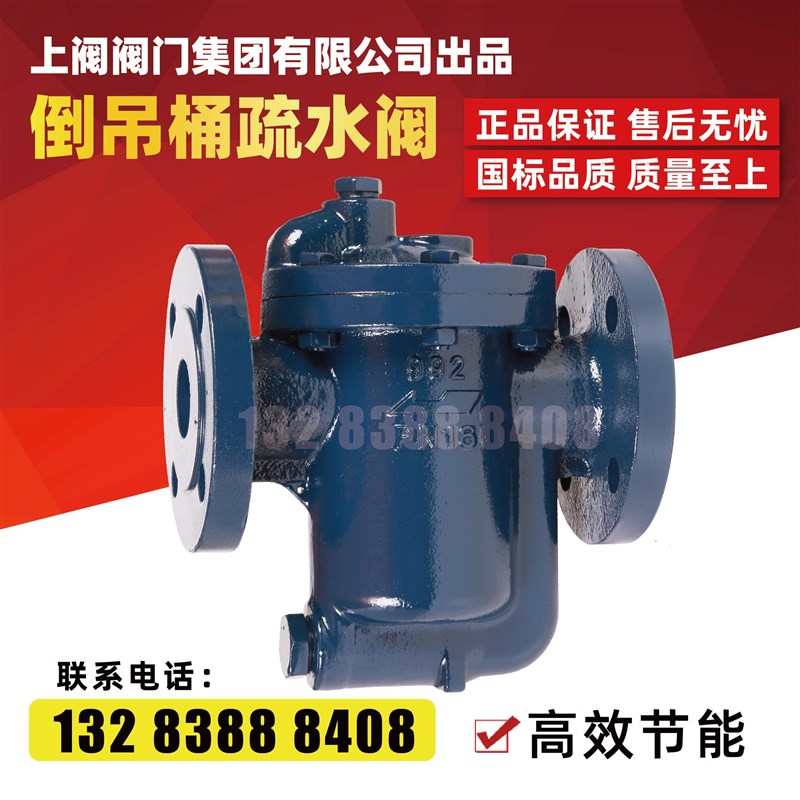 倒吊桶式蒸汽疏水阀991992倒置桶式蒸汽法兰疏水器自动排水阀DN50