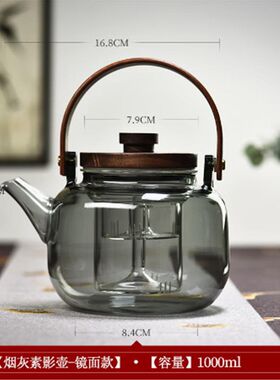 玻璃耐高温大容量家用泡茶壶烧水壶茶水分离蒸茶烟灰素影壶