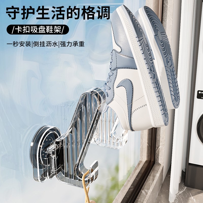 卡扣吸盘鞋架晾晒架轻奢阳台挂晒家用窗台室外晾晒晾鞋架晒鞋架