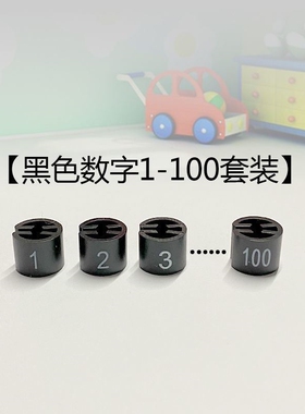 衣架尺码扣数字1-100黑白色成人尺码圈双面印字服装标签分类