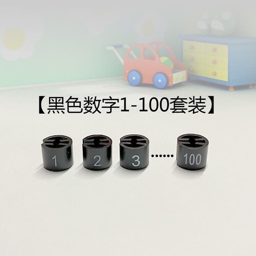 衣架尺码扣数字1-100黑白色成人尺码圈双面印字服装标签分类