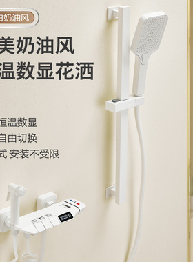 白色简易淋浴花洒套件家用恒温两件式化妆室浴室龙头增压淋雨喷头