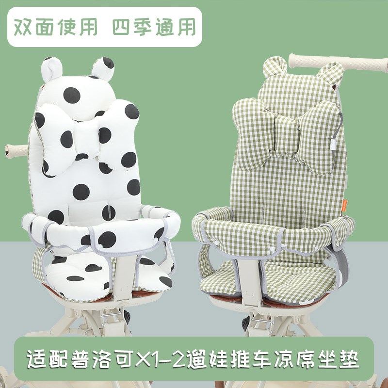 适配普洛可X1-2溜遛娃神器坐垫婴儿推车座垫全包通用配件秋冬加厚