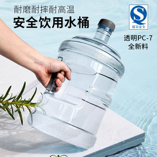 7.5升透明手提PC水桶 适用2-3人户外储水桶 可装沸水耐热抗摔