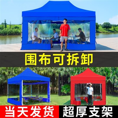 户外帐篷围布冬天摆摊专用雨棚四脚大伞四角透明防雨折叠遮阳棚子