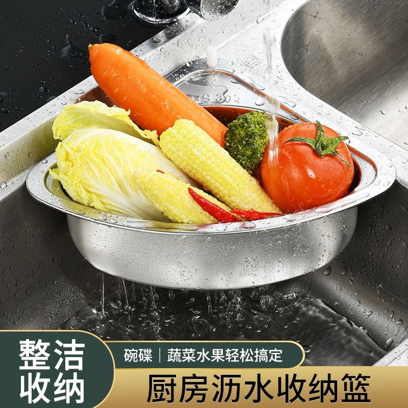 304不锈钢沥水篮厨房水槽三角篮置物架洗菜池剩菜剩饭残渣过滤网