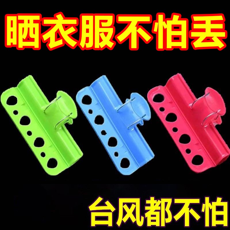 晾衣服再也不怕被大风吹走啦!还能夹床单被套!方便又实用!