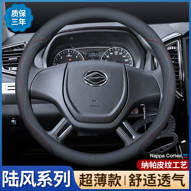 陆风方向盘套真皮X5X6X7X8X9风尚专用汽车把套四W季通用防滑吸汗