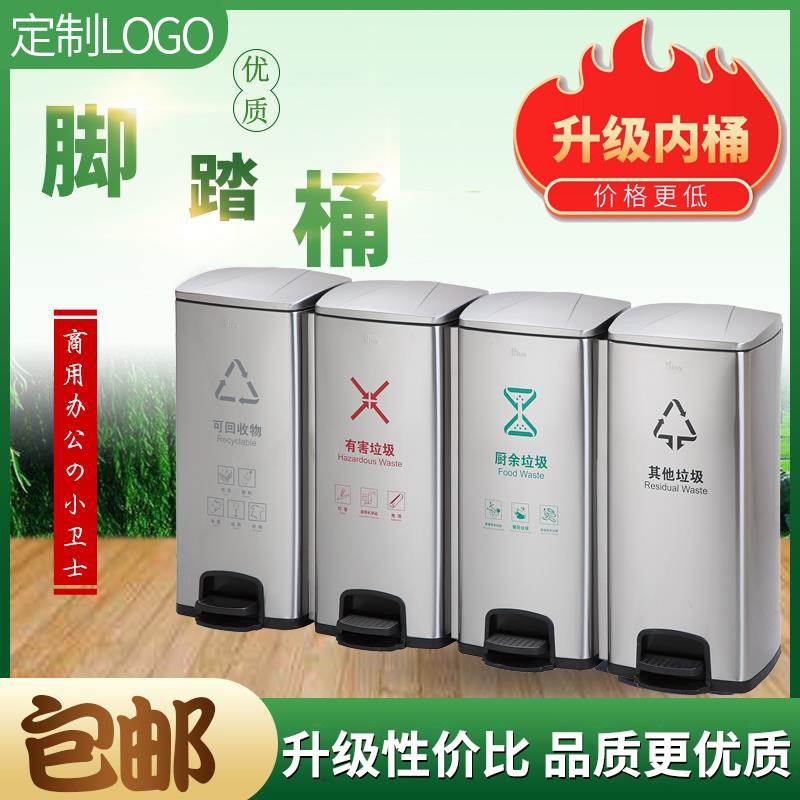 不锈钢脚踏分类垃圾桶公共场合带盖大号商用静音防臭商场酒店走廊