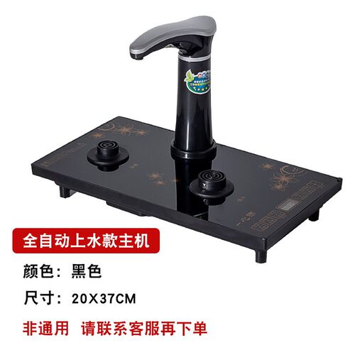 自动上水壶泡茶茶具套装单个主复古磁茶炉零配功夫烧水底座玻璃板