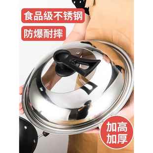 不锈钢炒菜锅盖家用炒锅32寸34cm万能铁锅盖子配盖通用单独36单盖