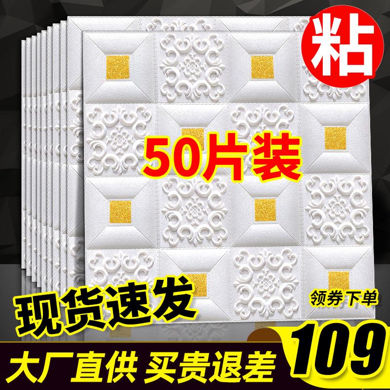 天花板防潮墙纸立体粘自防水3d吊顶墙贴背景墙面装饰卧室壁纸贴纸