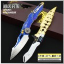 武器摆件礼物 07折叠刀合金模型玩具礼盒组合套装 暗区突围周边