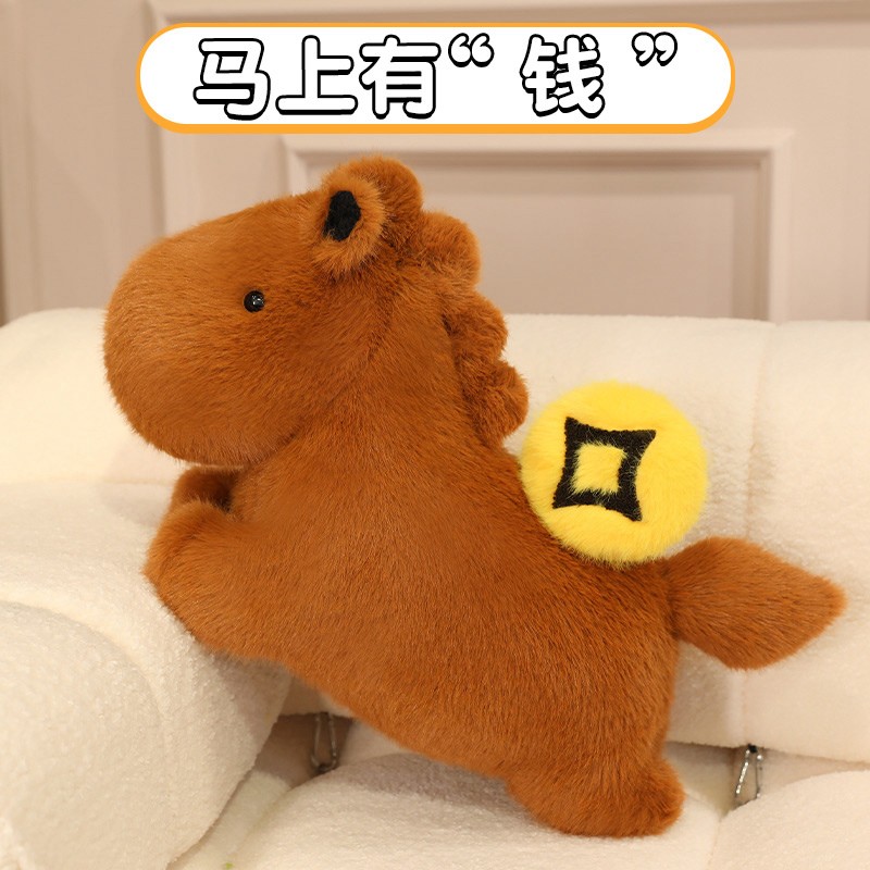 马年吉祥物马上有钱公仔毛绒玩具趴趴小马玩偶布娃娃抱枕新年礼物