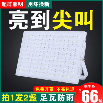 led投光灯220v户外照明厂房车间防水广告招牌探照工地夜市摆摊灯