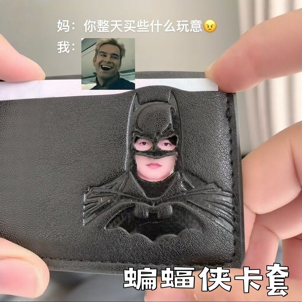 蝙蝠侠卡套身份证信息隐私保护证件包搞怪抽象银行卡套包送男朋友