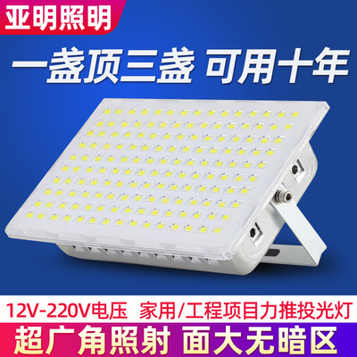 亚明照明led蚂蚁投光灯户外防水200w400瓦高亮草坪投射灯庭院工地