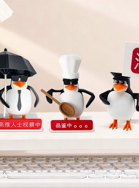 【现货】三维威廉泰尔企鹅手办全套创意玩偶表情包桌面摆件礼品物