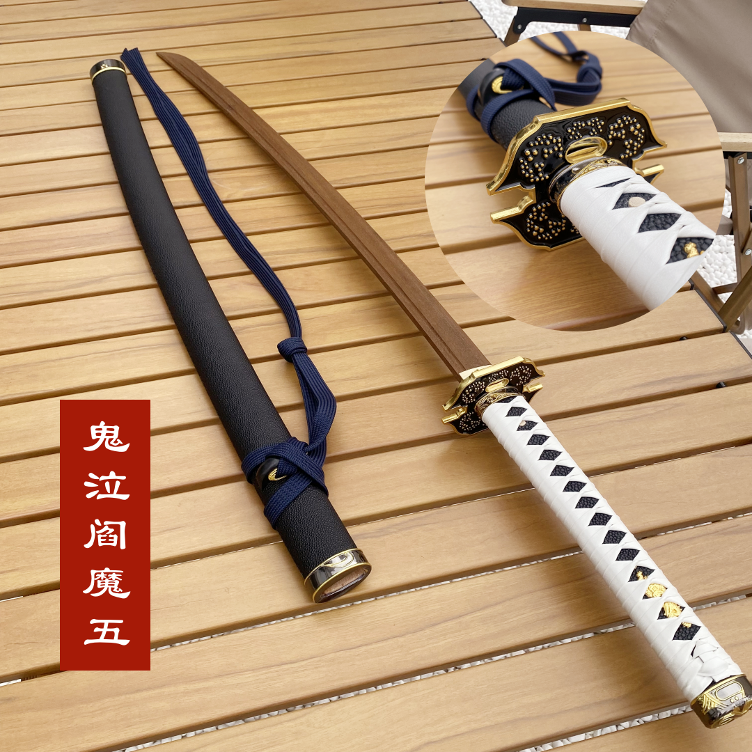 鬼泣阎魔武士木刀带鞘拔刀术动漫表演道具玩具刀剑练习竹刀未开刃