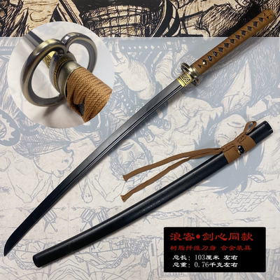 浪客剑心绯村木刀带鞘武士木刃训练木剑儿童玩具拔刀剑木质居合道