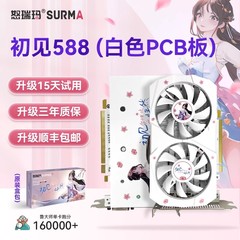 怒瑞玛初见580-8G正品台式电脑主机显卡游戏lol吃鸡