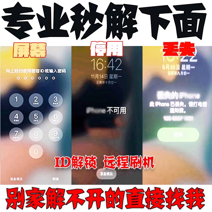 适用于苹果手机iPhoneXs数码维修工具