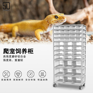 爬柜抽屉蛇r属睫角豹纹守宫爬虫可叠加铝合金饲养柜SD瓦楞纸爬宠