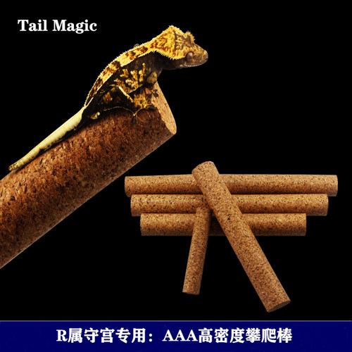 睫角巨人盖勾亚R属攀爬软木棒