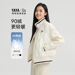 撞色立领短款 时尚 休闲外套 轻薄款 鸭鸭轻暖鸭绒羽绒服2025年新品