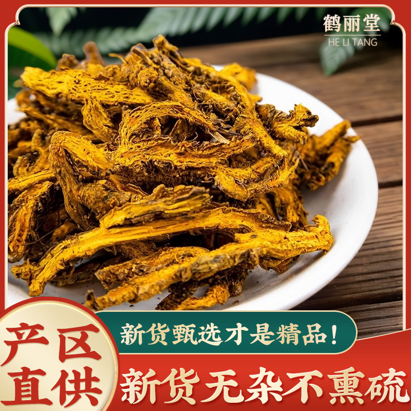 黄连片中药材正品官方旗舰店新货无硫黄莲茶鸡爪黄连根片泡水500g