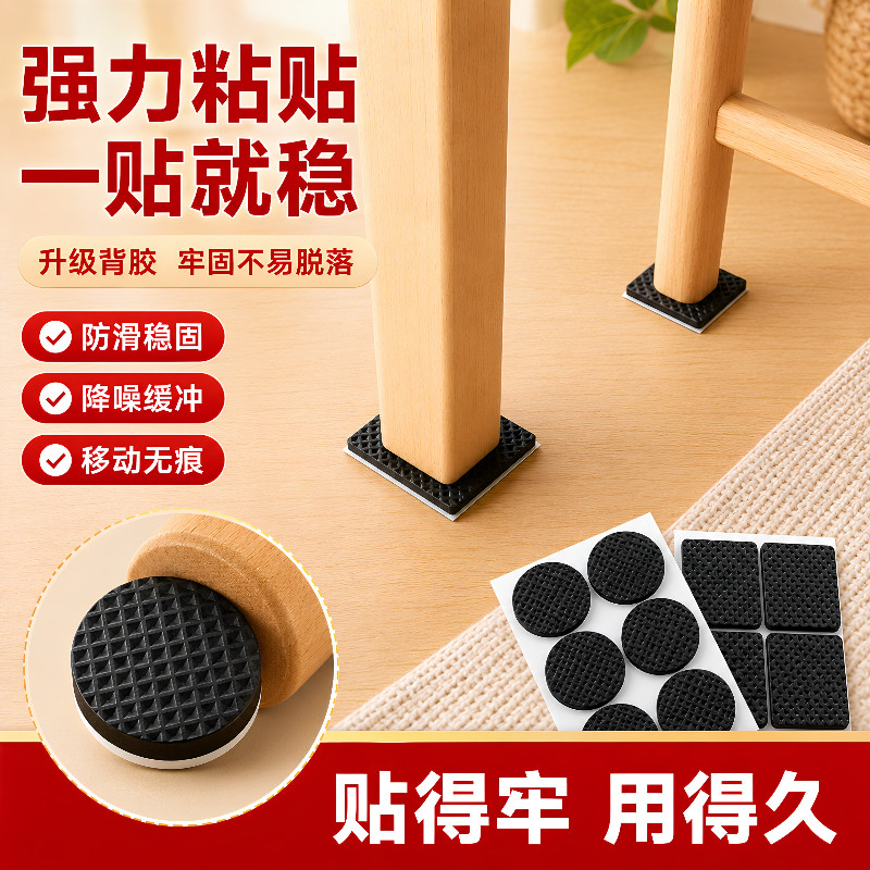 桌椅桌脚垫椅子脚垫桌角家具沙发腿静音耐磨防滑贴保护套凳子脚套