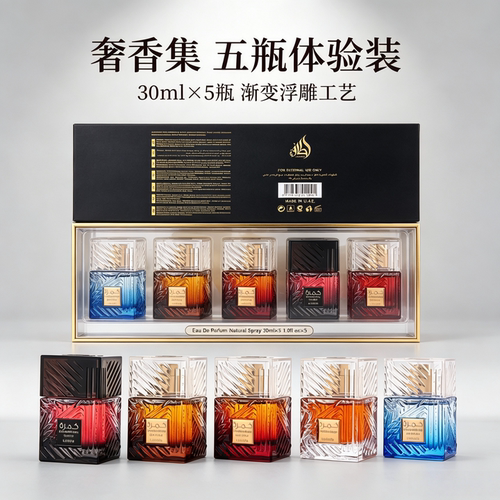 中东 Lattafa 奢香集香水礼盒 5 支 30ml 中性持久淡香体验装送礼