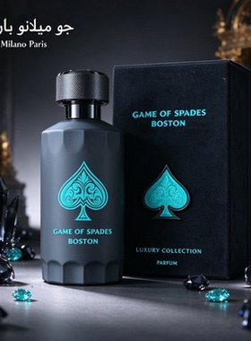 JoMilanoGameOfSpadesBoston