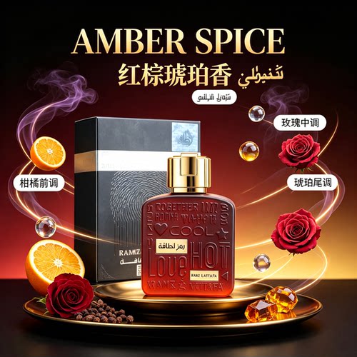 attafa拉塔法Ramz密码香水金银