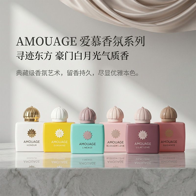 AMOUAGE爱慕中东典藏香水六款图片