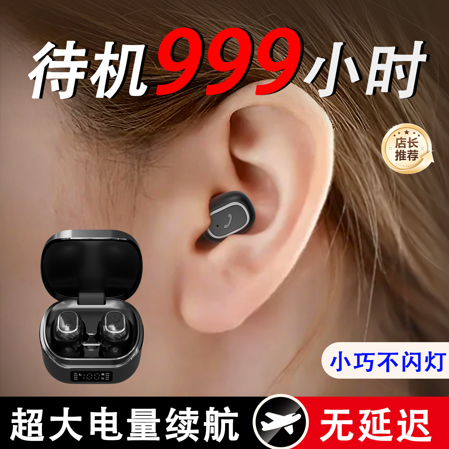 入耳式蓝牙耳机2026新款迷你超小无线耳塞睡眠降噪超长续航大电量