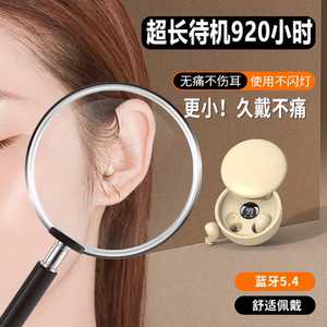 超迷你最小型入耳式无线降噪睡眠蓝牙耳机2024新款高续航久戴不痛