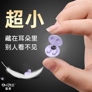 睡眠隐藏式迷你无线蓝牙耳机2026新款超长续航高音质降噪久戴不痛