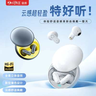 真无线蓝牙耳机高颜值立体音效超迷你睡眠不压耳运动便携久戴无感