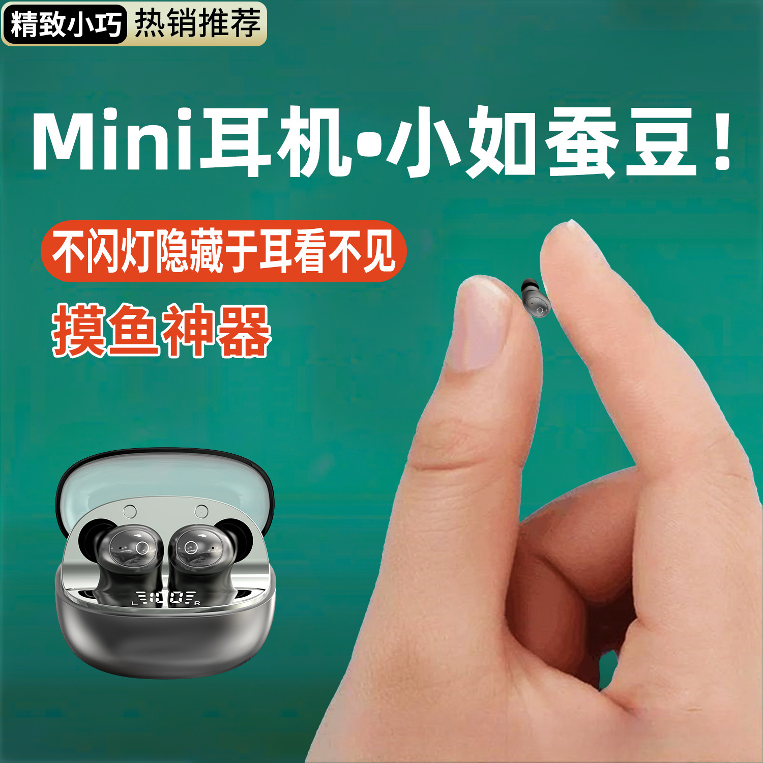 特小隐藏看不见蓝牙耳机入耳式适用于vivoOPPO苹果华为微型男女生