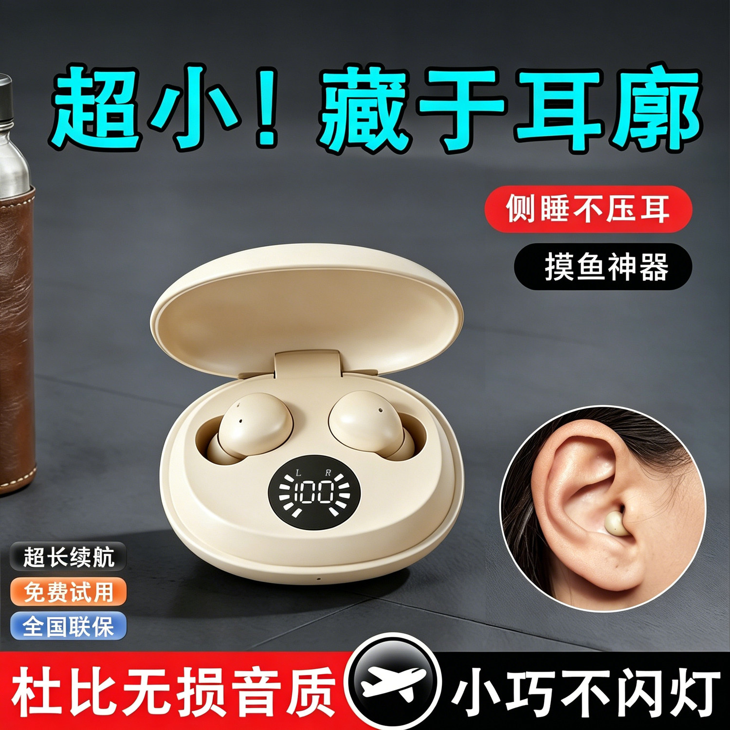 睡眠蓝牙耳机2026新款无线超小隐藏入耳式迷你隐形上班专用长续航