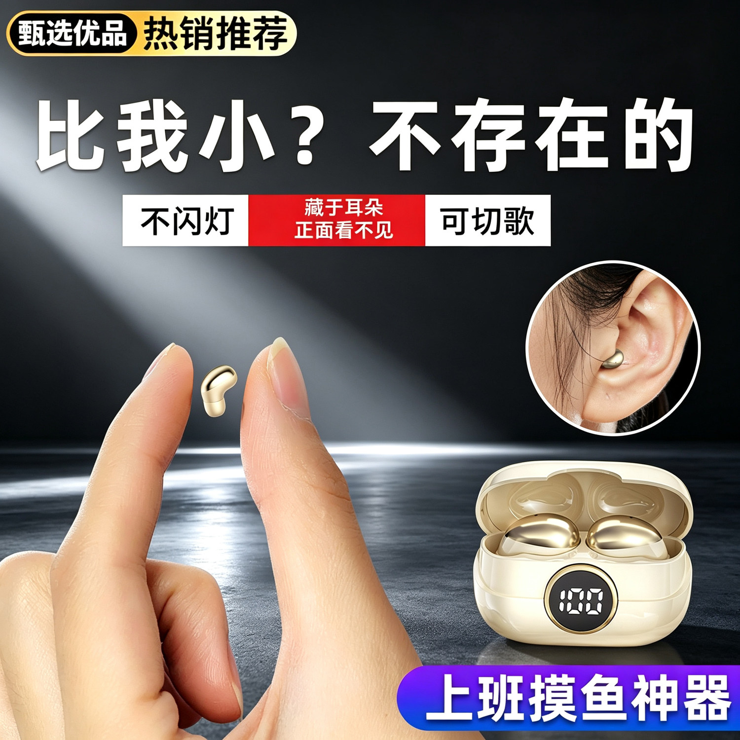 睡眠蓝牙耳机2026新款超小隐形上班摸鱼超长续航迷你隐藏入耳降噪