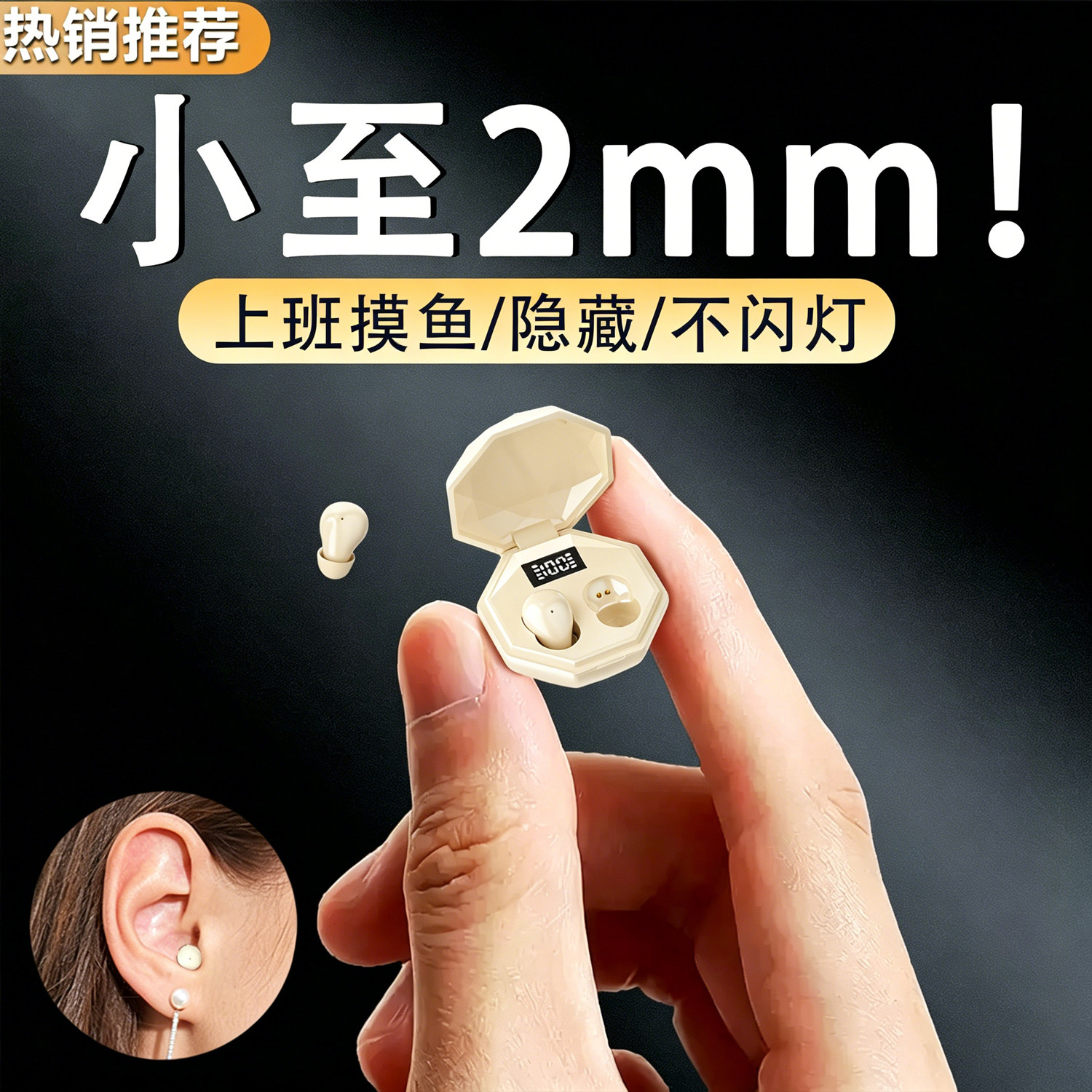 隐藏式蓝牙耳机2026新款睡眠降噪