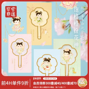 速发故宫文生花神饱格格金属书签中国风月令送创师同学老