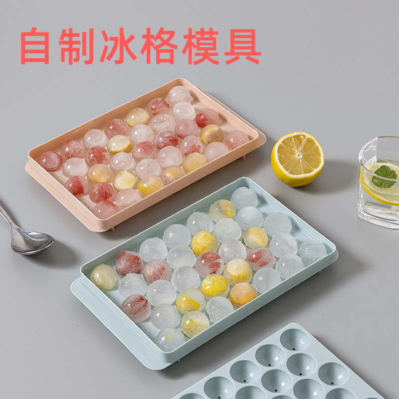 速发自制冰球冻冰块模具冰箱冰球盒形制冰格子意家用做冰格盒创制