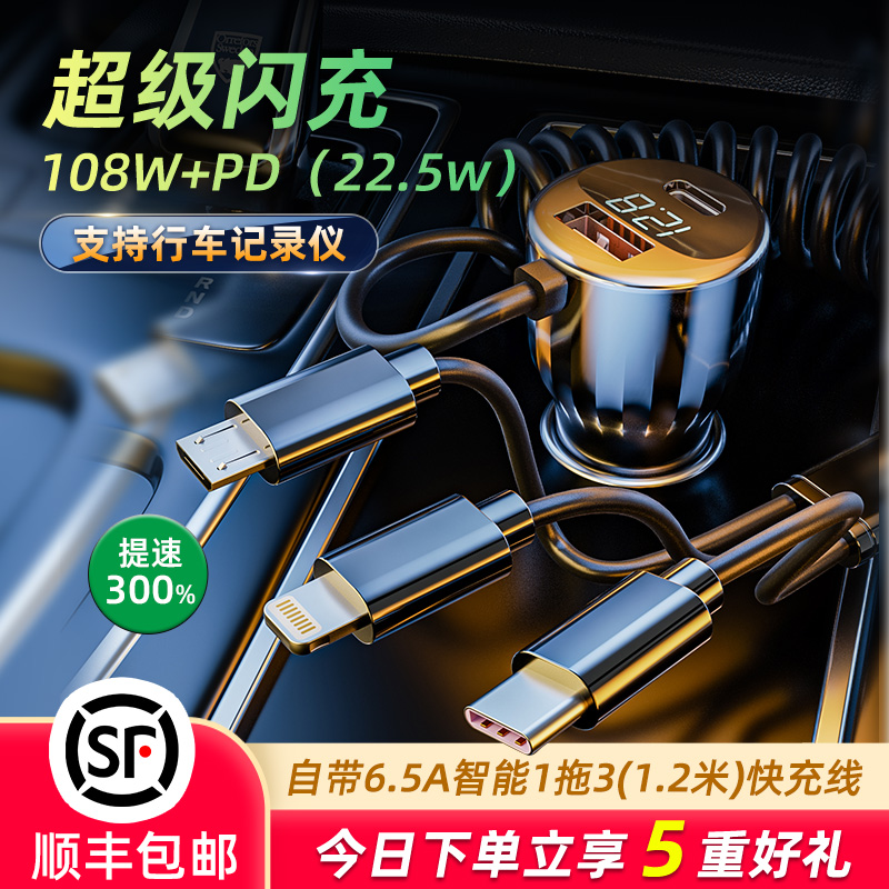 速发车载快充适车用点烟器转一插头换拖三汽用超级车充
