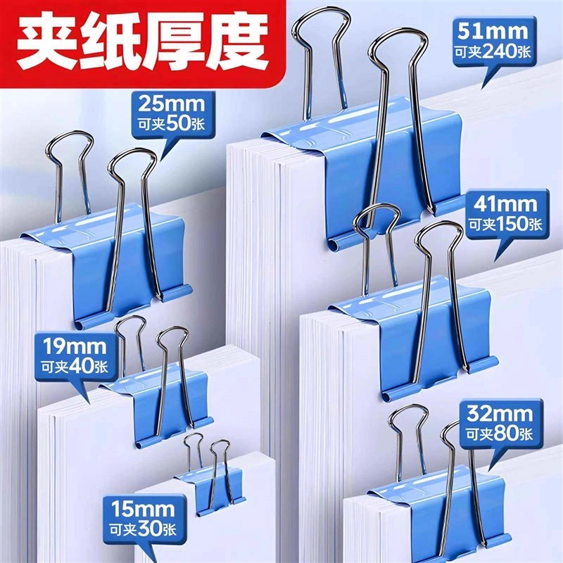 速发文具彩色长尾夹办公用品燕尾夹金属凤尾夹黑色票据夹文件夹子