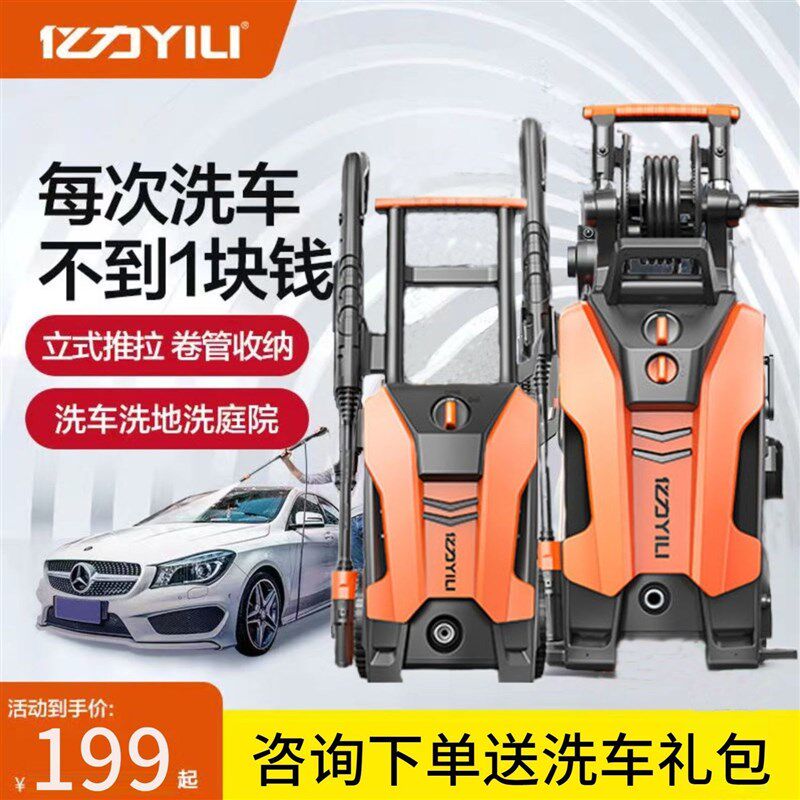 速发亿2超高压洗车机家用力20v可携式洗车水泵高水压枪洗车器大功