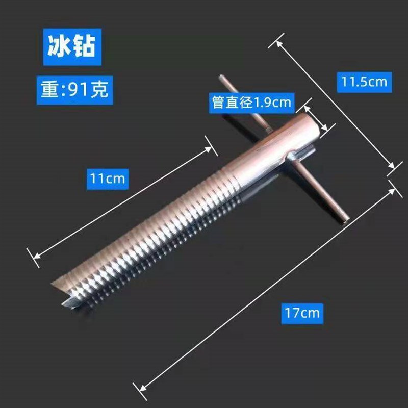 速发冰钻冰锥不锈钢手动冰钓帐篷冰钉冰上帐篷固定器钓地钉支架包