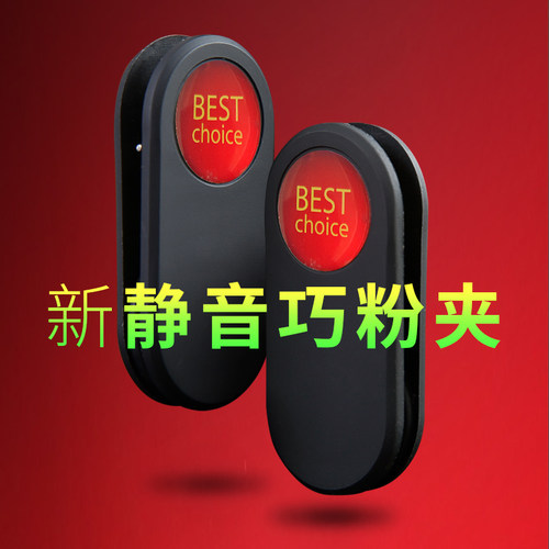 速发静音巧克粉夹 黑八台球磁性巧克夹 擦粉夹 枪粉夹 台球用品大